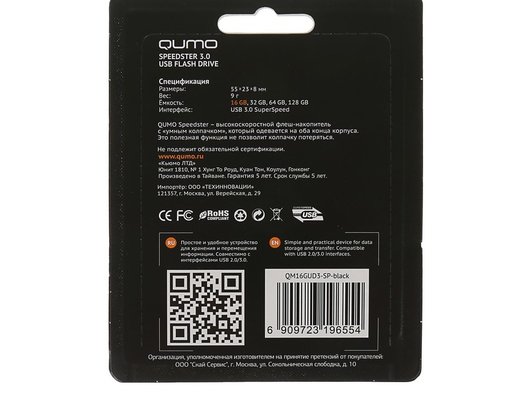 USB Флеш QUMO 16GB USB 3.0 SPEEDSTER